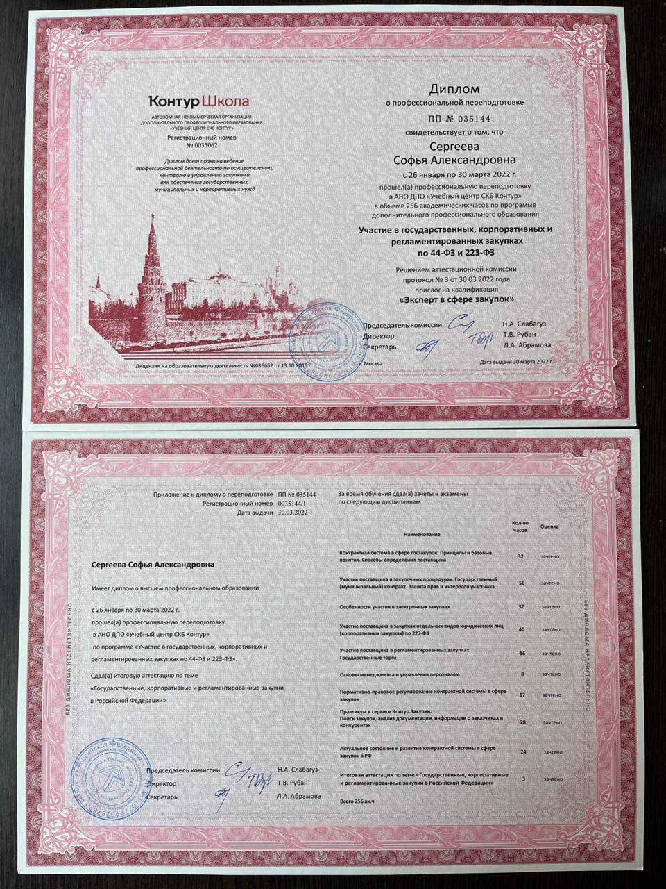 Просматриваемый документ